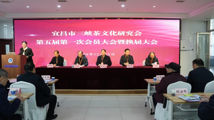 宜茶集团当选利来市三峡茶文化研究会副会长单位