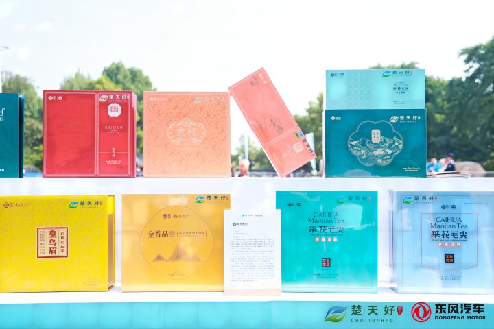 宜茶集团参加楚天好茶全国推广活动沿海行出征仪式