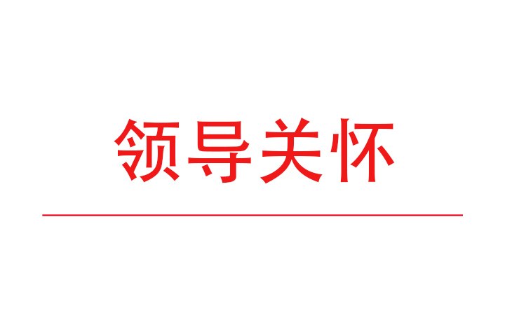 利来市政协主席、市茶产业链链长王均成到清溪沟茶业调研