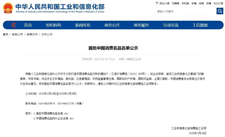 西湖龙井、宜红工夫茶、安康富硒茶上榜工信部首批“中国消费名品”公示名单