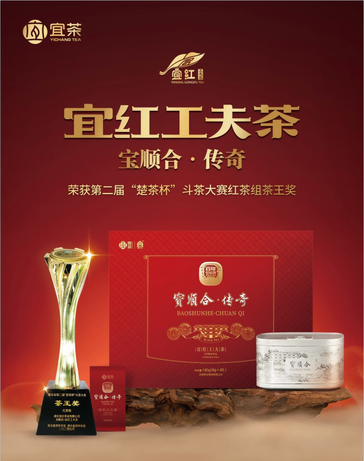 720--2 ：茶王产品形象海报(1).png