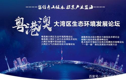 大湾区水处理技术与设备展览会"由北京首联中展展览展示承办